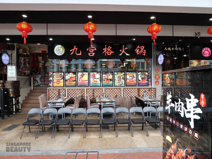 jiu gong ge restaurant