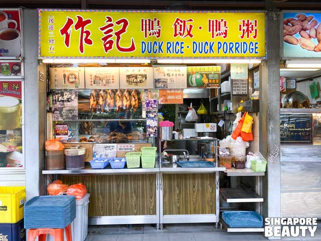 zuo ji duck porridge