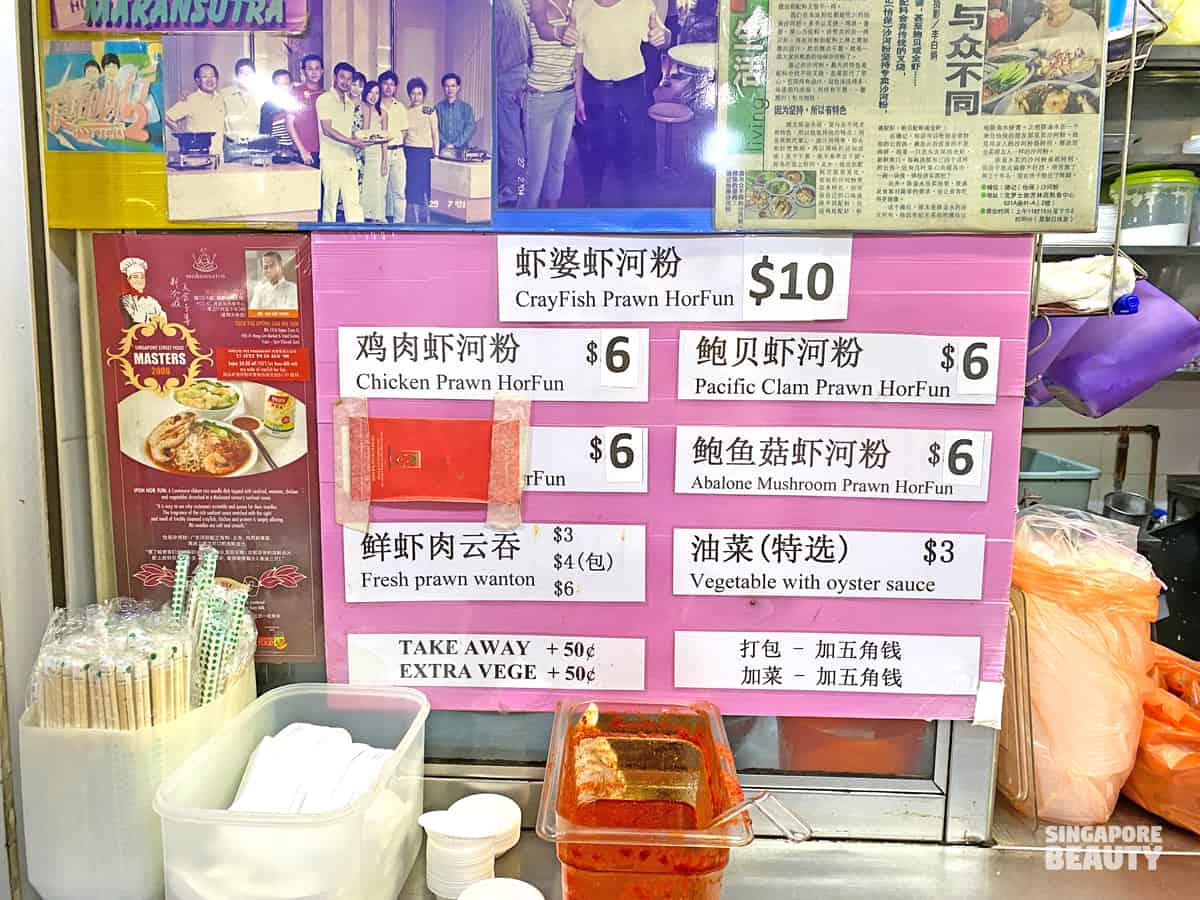 Tuck Kee Ipoh Sah Hor Fun menu