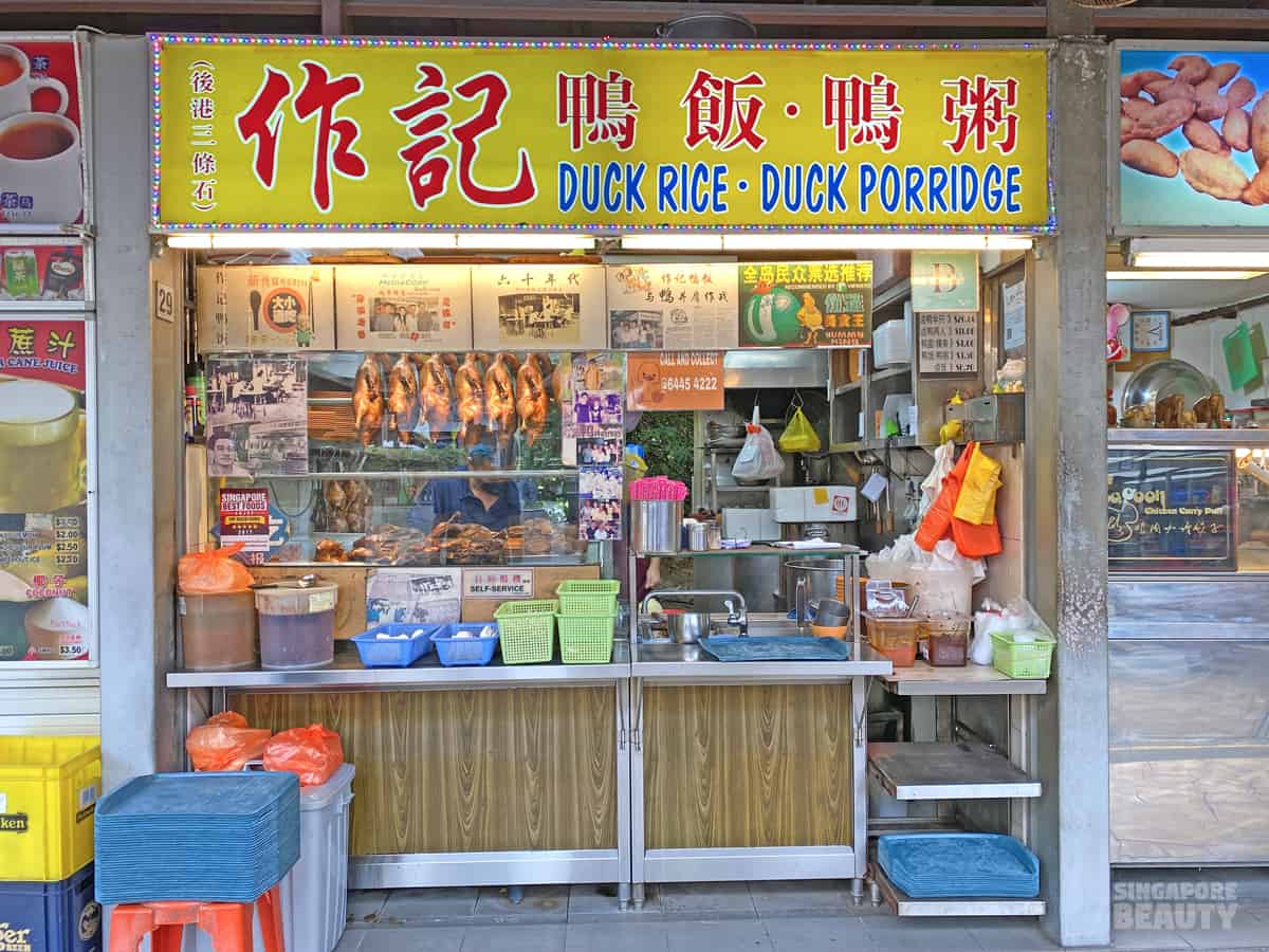 Zuo ji duck rice duck porridge popular braised food