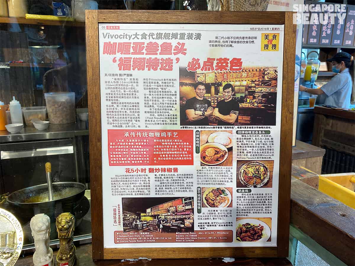 Fu Xiang signatures curry rice