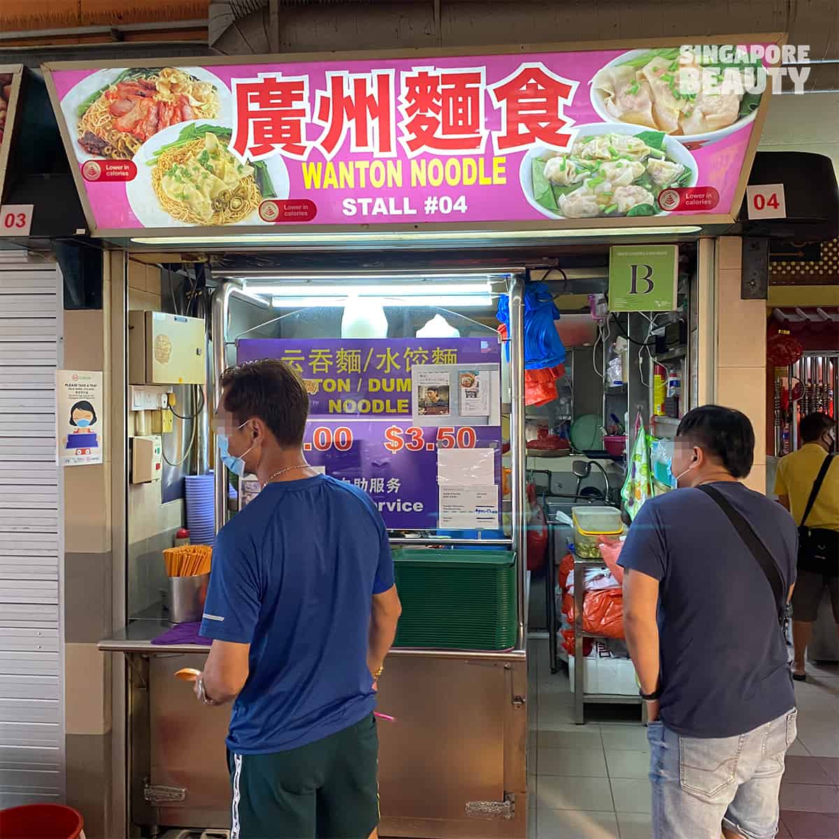 Guangzhou mian shi wanton noodle