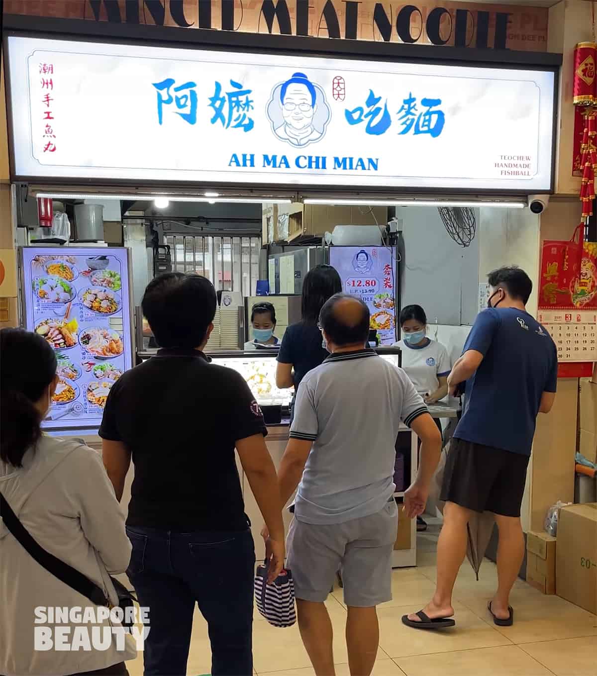 ah ma chi mian location hougang coffeeshop