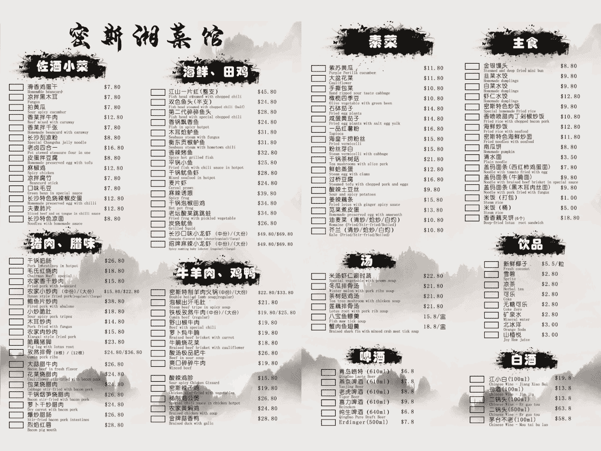 hunan cuisine restaurant menu Chinatown