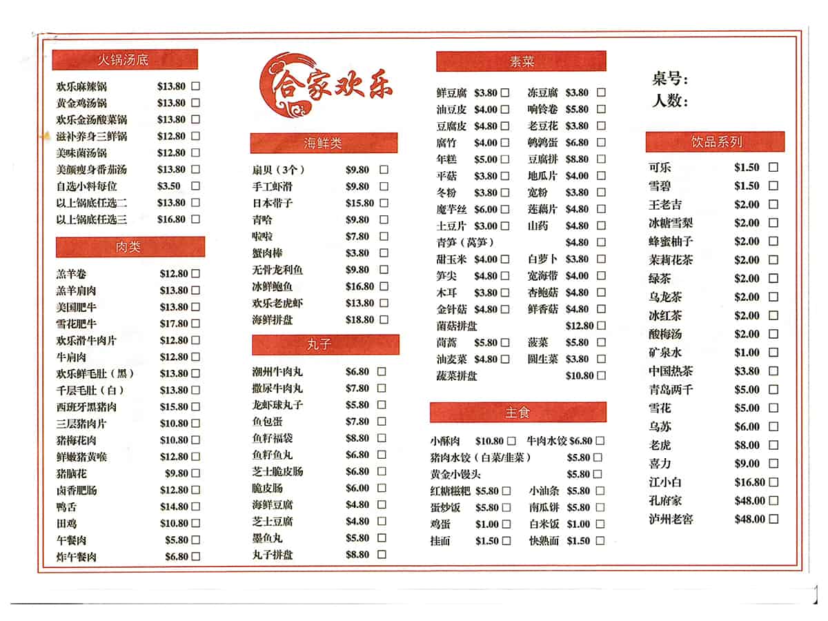 he jia huan le menu price