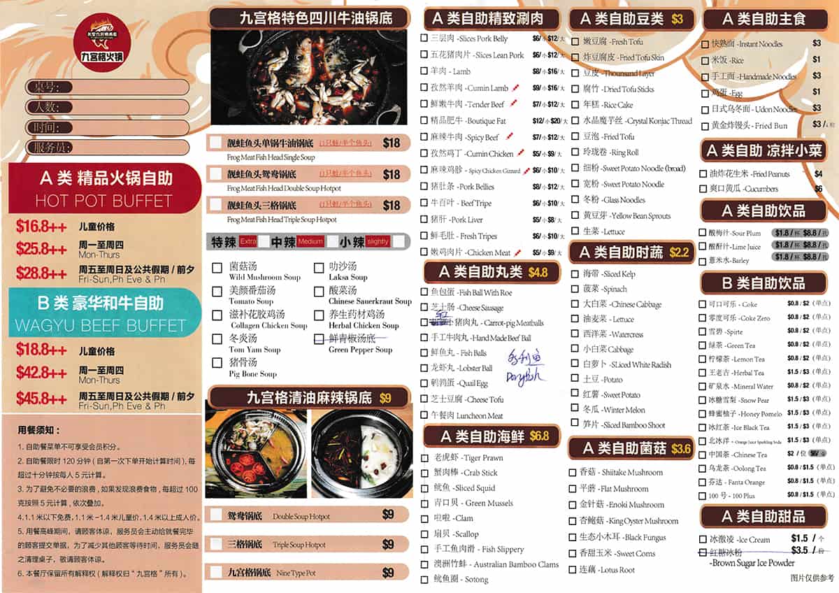 jiu gong ge hotpot menu buffet price