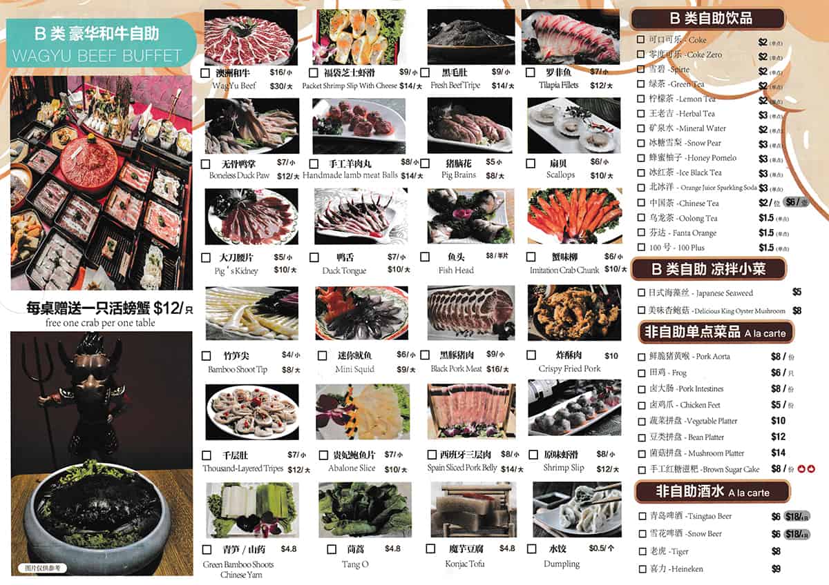 jiu-gong-ge-hotpot-menu-buffet-wagyu