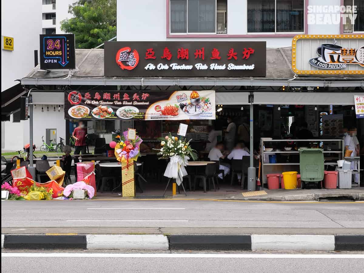 Ah Orh Teochew Fish Head Steamboat Macpherson Bedok reservoir rd