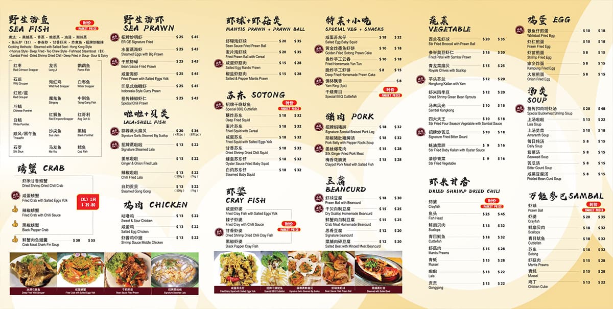 Er Ge Seafood Menu with Giant Seafood Platter & JB Zi Char In Singapore ...