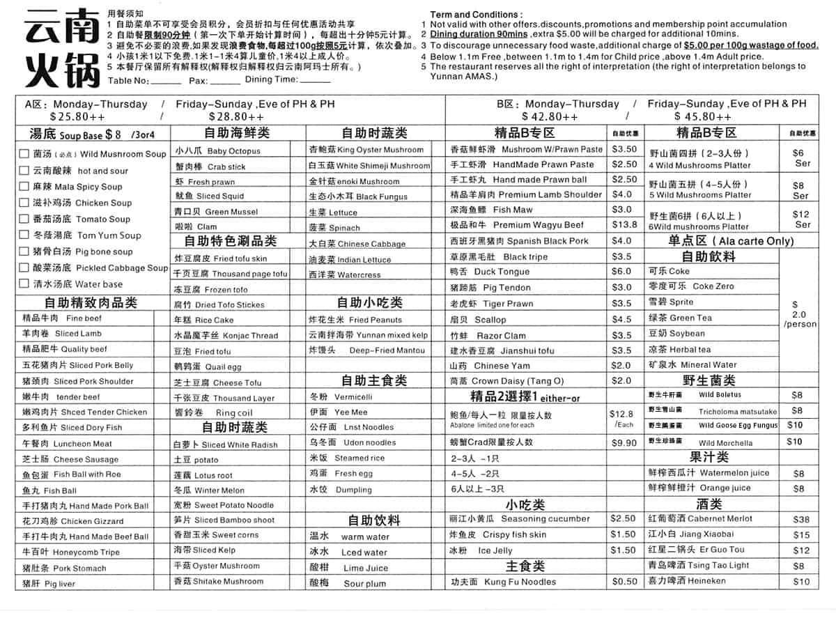 ah ma shi yunnan hotpot menu