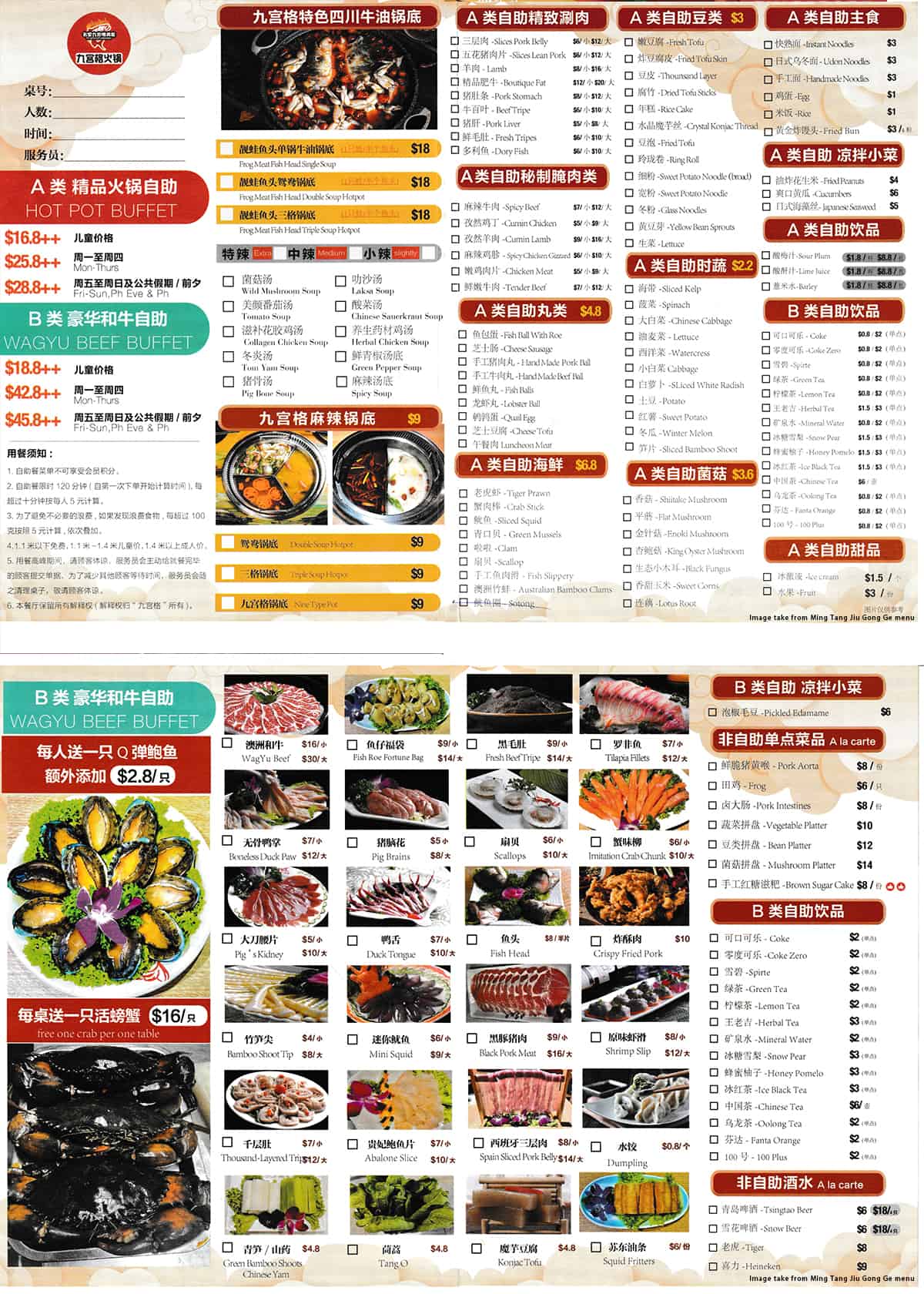 jiu gong ge menu