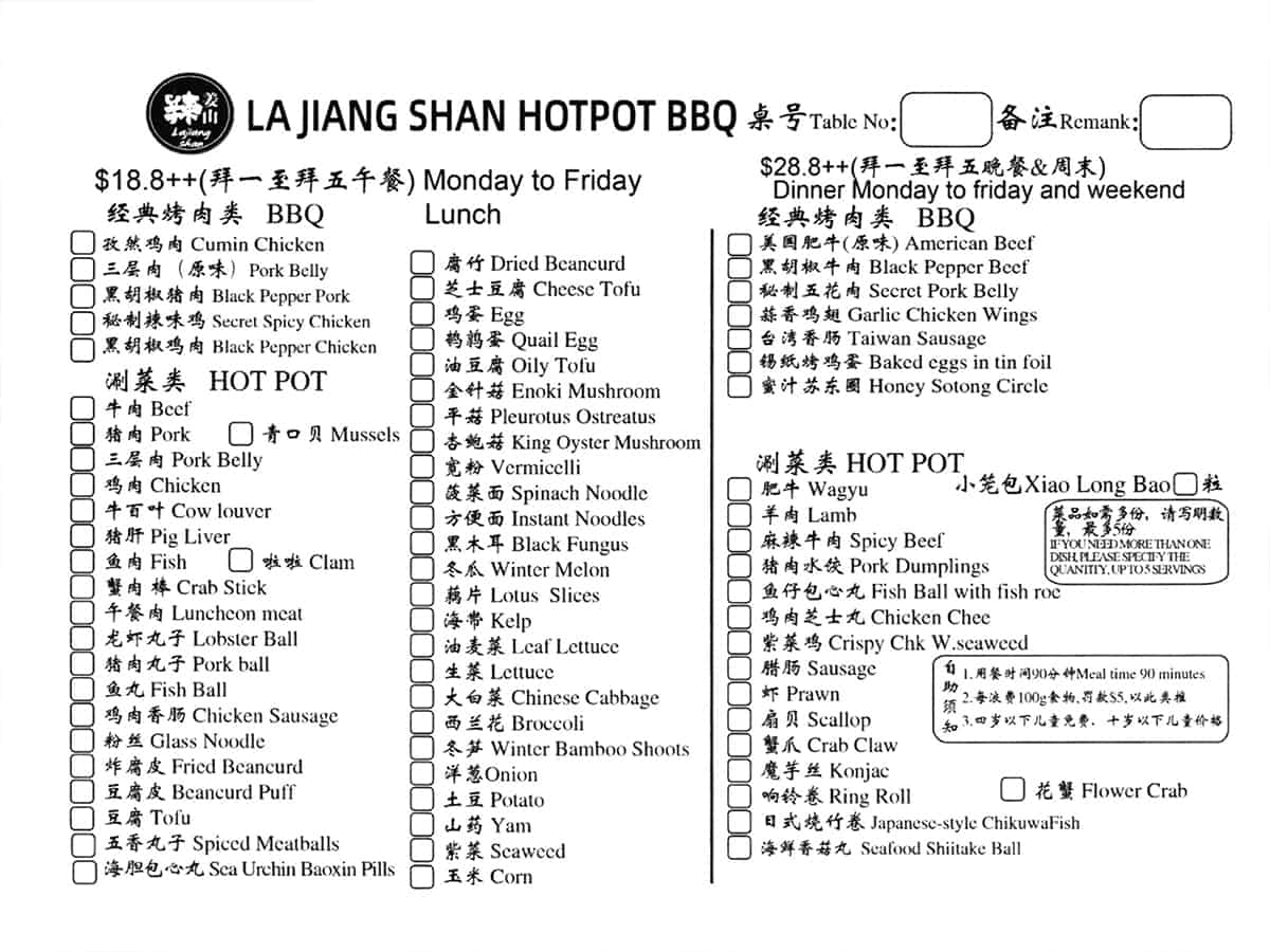 la-jiang-shan-hotpot-menu