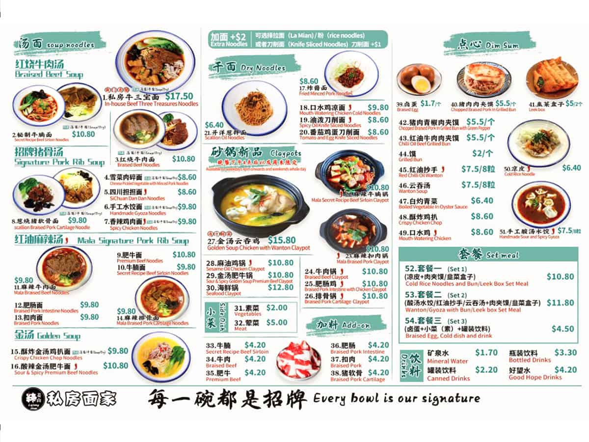 jiangs noodle house menu