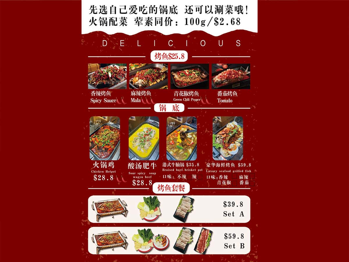 La jiang shan mala tang promotion menu
