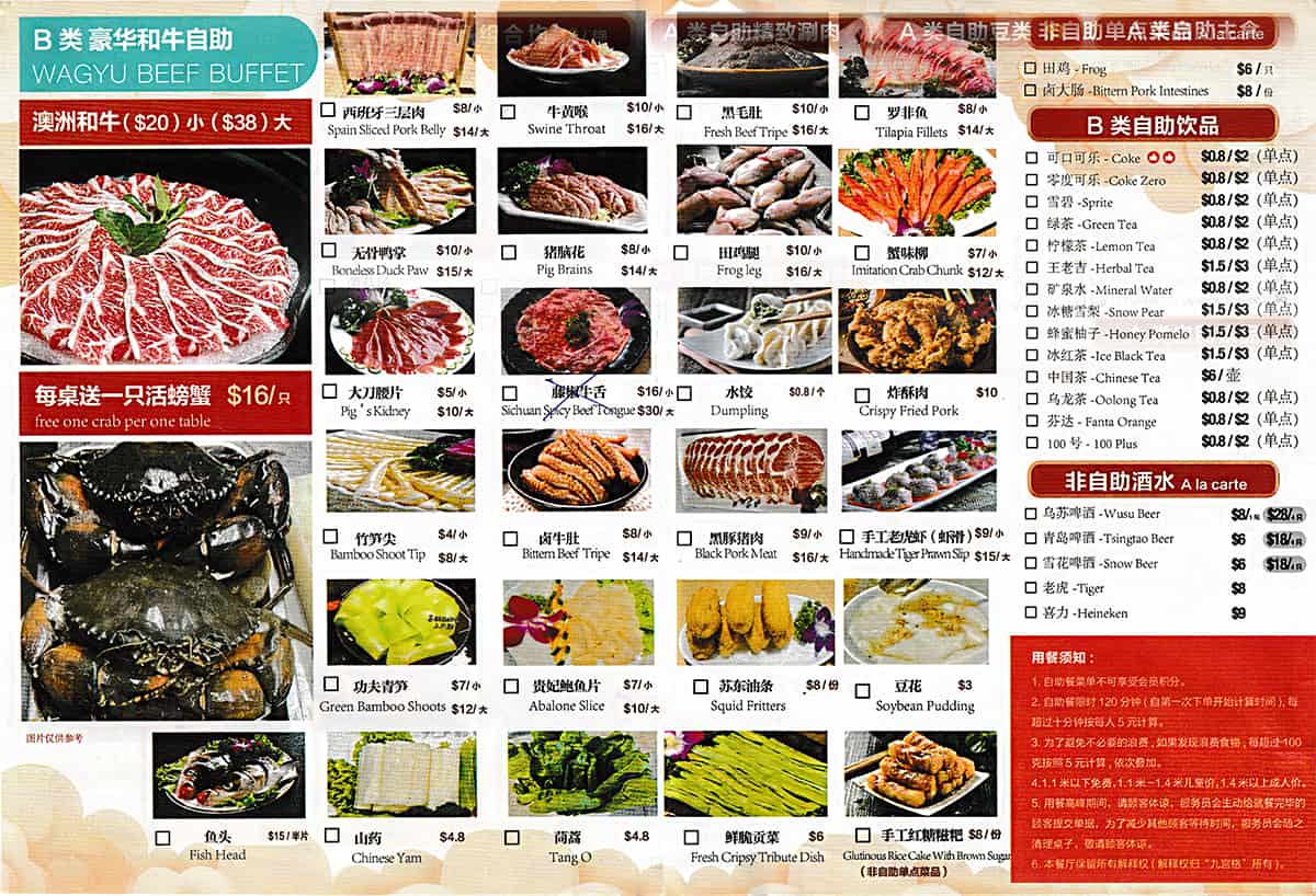 jiu-gong-ge-hotpot-menu