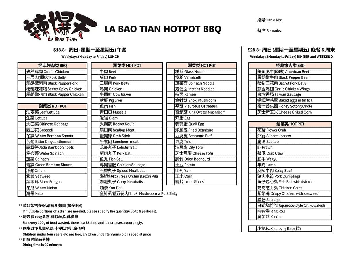 la-bao-tian-buffet-menu