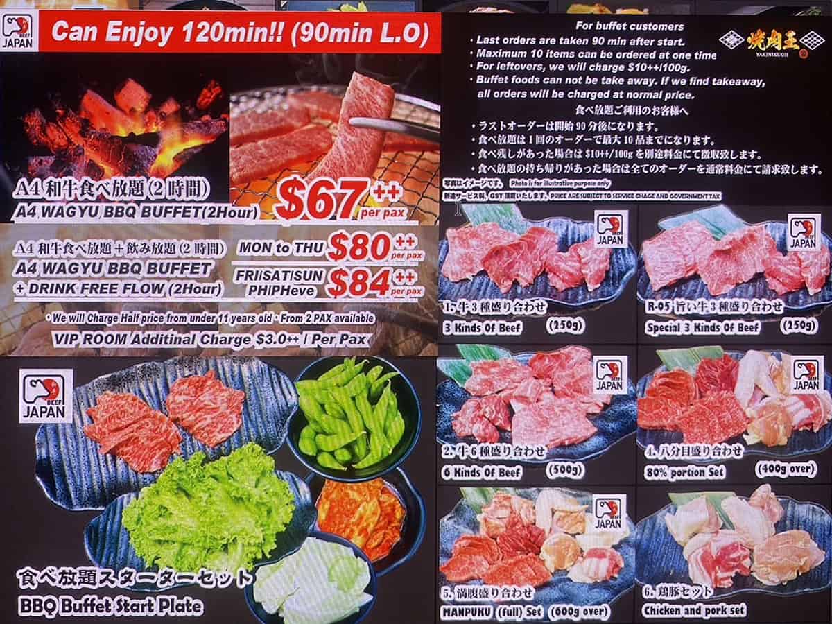 yakiniku-oh-bbq-buffet-menu1