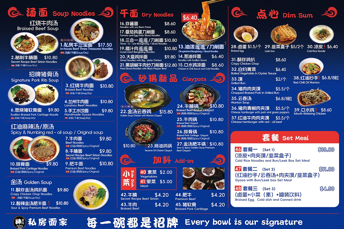 Jiang's noodle house menu