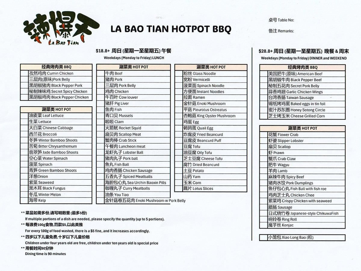 la bao tian hotpot bbq menu